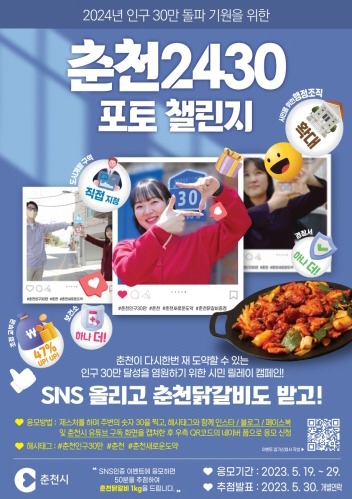 [크기변환][참고]2430포토챌린지.jpg