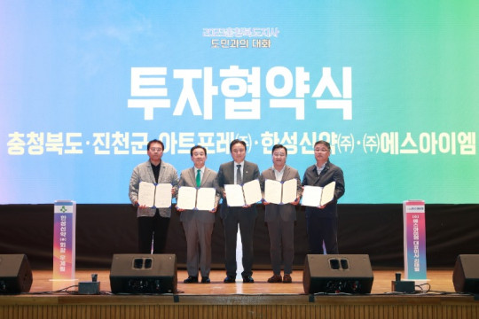 투자협약식1280.jpg