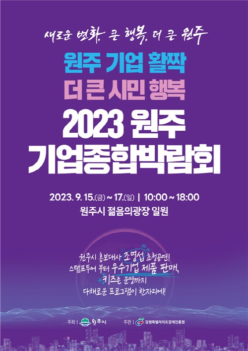 [포맷변환][크기변환]기업박람회.jpg