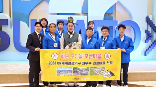 1_ 모산마을 최우수관광마을 선정(1).JPG