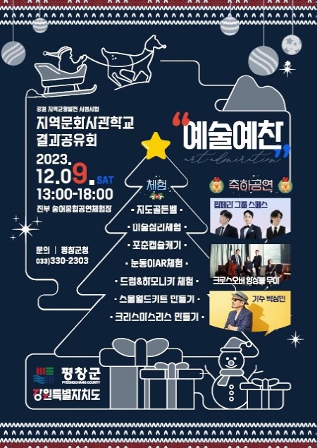 [크기변환]1208예술예찬.jpg