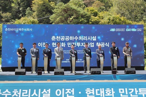 1-1. 춘천 공공하수처리시설, 시민공간 변모 향한 첫삽(1).jpg