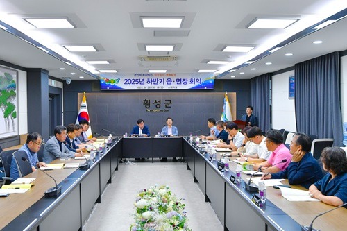 사진(0826 2025년 하반기 읍·면장 회의)4.jpg