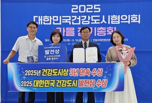 250919 충주시 대한민국 건강도시 발.jpg