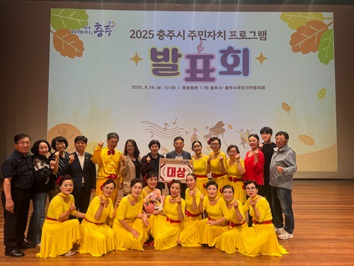 250922 충주시 주민자치 대상.jpg