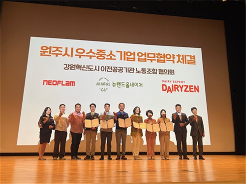 원주시 중소기업.png