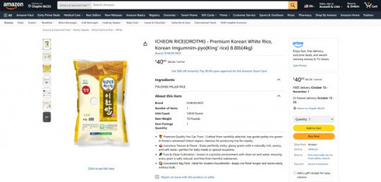임금님표이천쌀 미국 아마존 공식 입점 글로벌 시장 진출 본격화(아마존 판매페이지).jpg