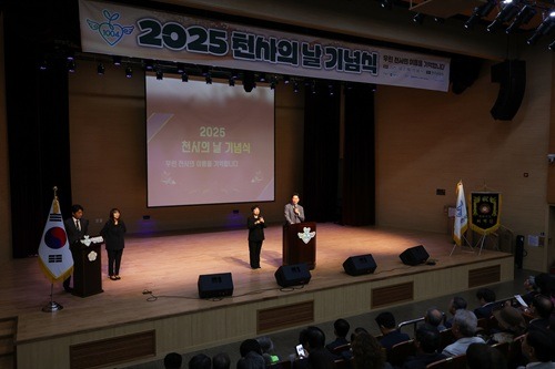 원주시 시민서로돕기 천사운동본부, 2025 천사의 날 기념식 개최 (3).jpg