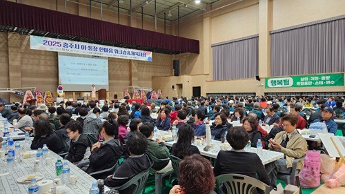 251015 이통장 한마음 워크숍 체육대회2.jpg