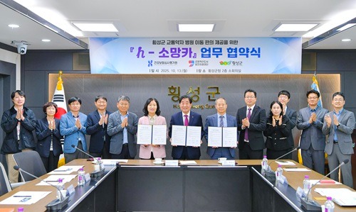 2025_10_13 소외계층 지원 상생·협력 업무 협약식.jpg