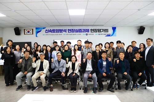 251023 신속토양분석 기술 현장평가회2.jpg