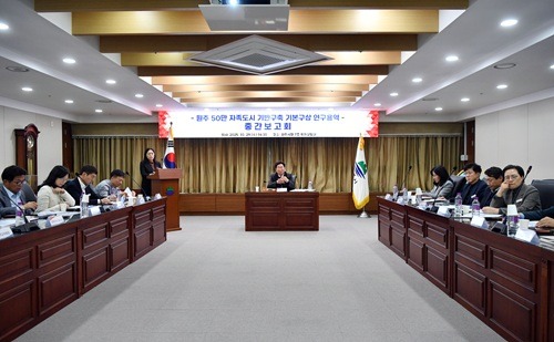 원주시, 50만 자족도시 기반구축 연구용역 중간보고회 개최 (1).jpg