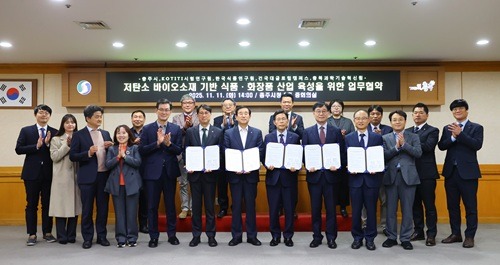 251112 충주시 저탄소 바이오소재.JPG