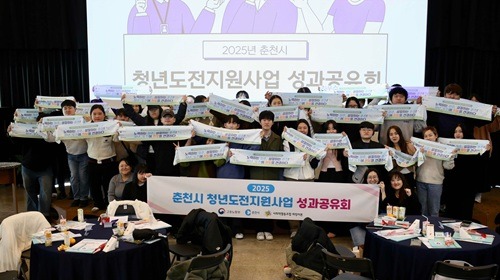 춘천3-1. 청년도전지원사업 성과공유회 (1).jpg