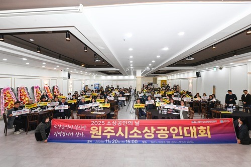 원주시소상공인대회 (5).jpg