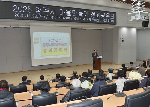 충주시 마을만들기 성과공유회6 (1).jpg