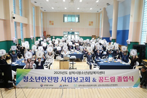 4. 사진자료 - 삼척청소년안전망 사업보고회 및 꿈드림 졸업식1.jpg