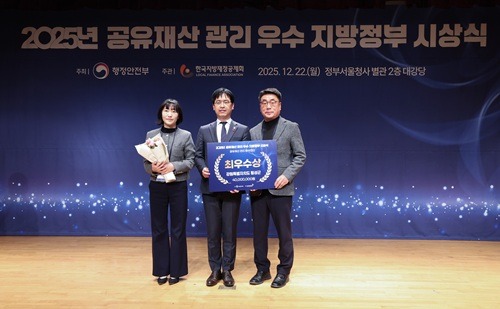 사진(2025년 공유재산 관리 우수 지방정부 시상식)(최종).jpg