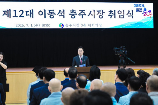 (충주)미래도시, 젊은 충주’ 민선 9기 이동석 충주시장, 1일 공식 취임 (8).jpg