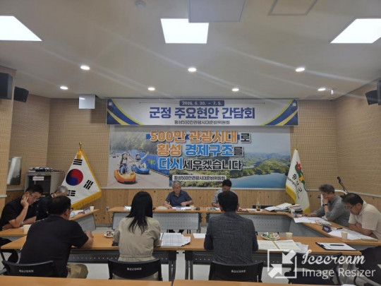 mini_횡성군정홍보자료_사진_20260703_4.jpg