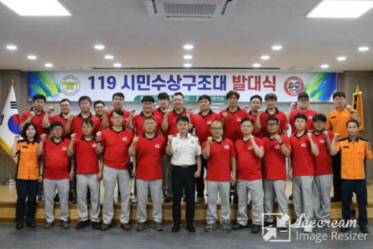 mini_횡성소방서, 119시민수상구조대 발대식 사진.JPG