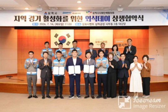 mini_1. 지역상생 협약식2.JPG