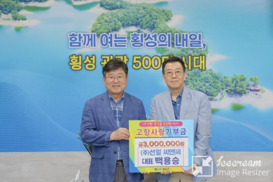 mini_(사진)고향사랑기부금전달식1.jpg