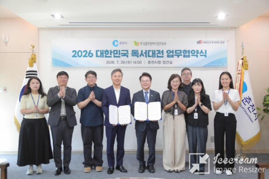 mini_춘천 독서대전 업무협약식 (3).jpeg