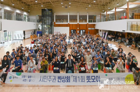 mini_사진(원주시, 시민주권 반상회 제1회 뜻모아 개최)(2).jpeg