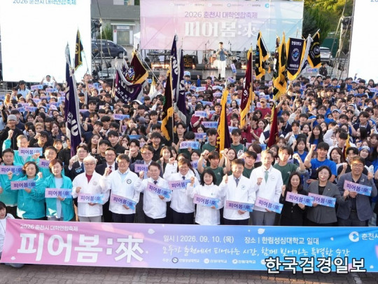 춘천시 대학연합축제 (1)_converted.jpg
