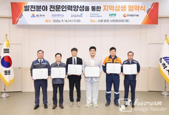 mini_2. 삼척, 블루파워 등 상생협약체결1.JPG